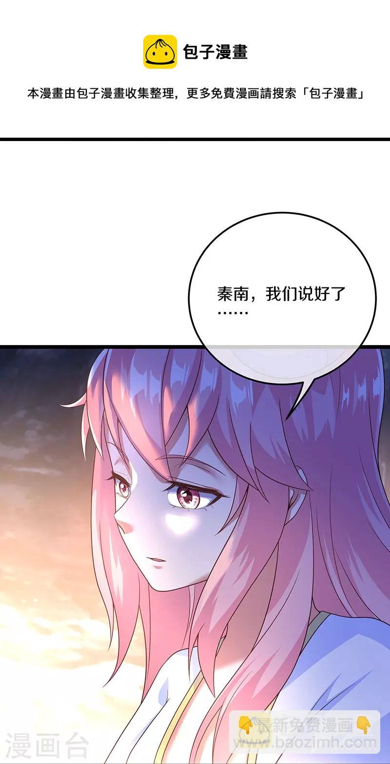 第437话 交杯酒28