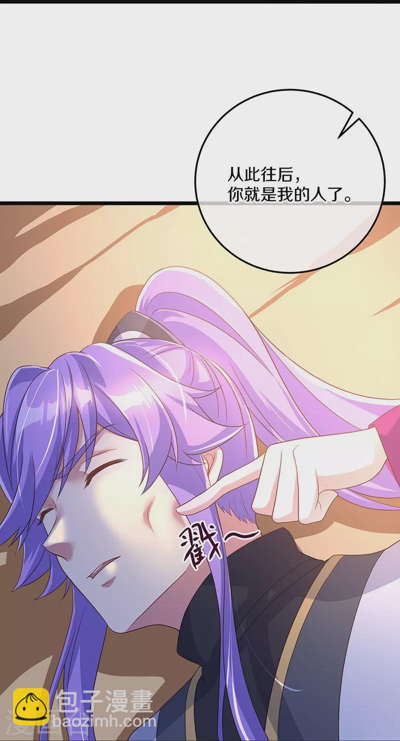 第437话 交杯酒29