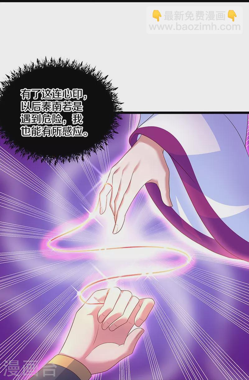 第437话 交杯酒31