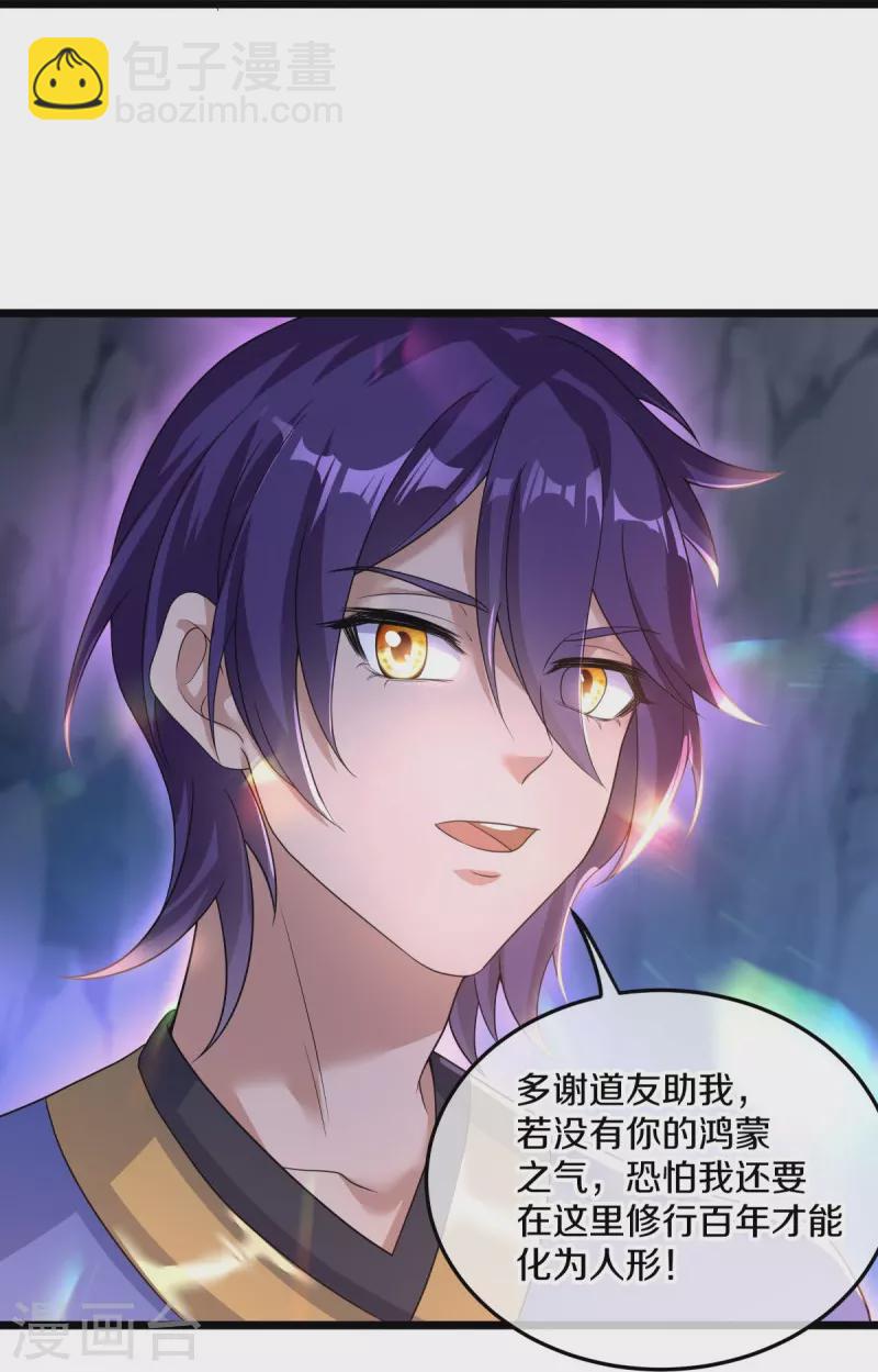 第437话 交杯酒43