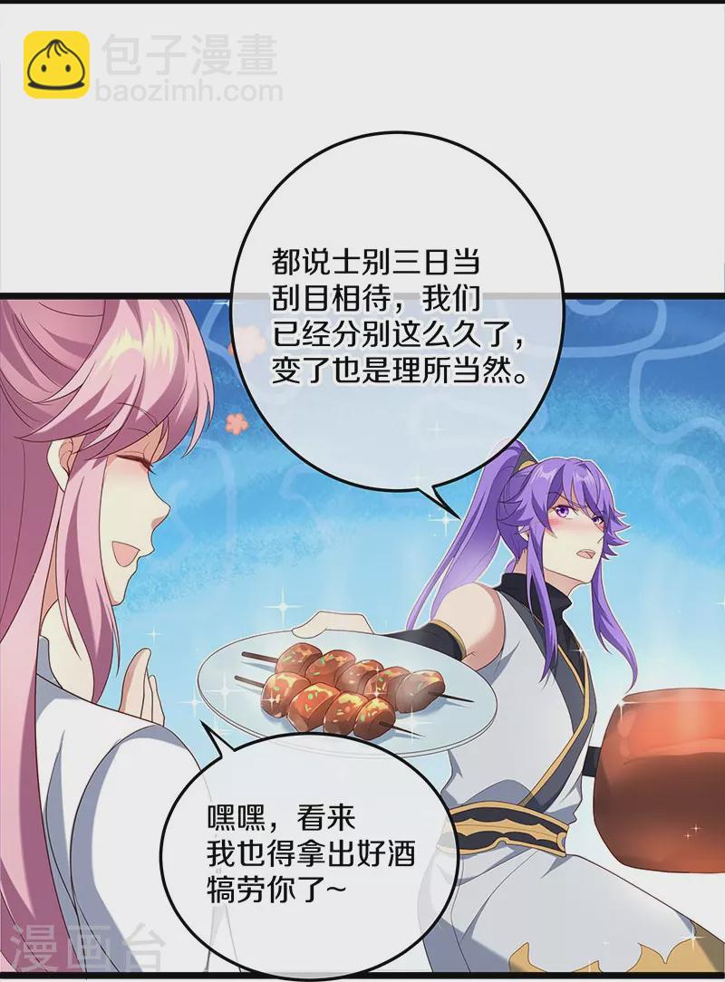 第437话 交杯酒5