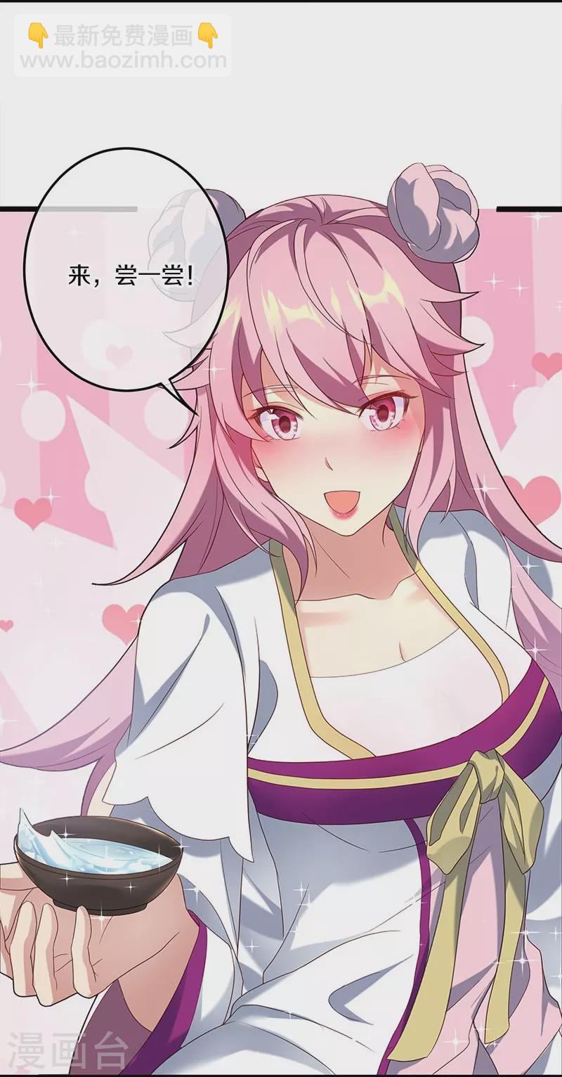 第437话 交杯酒7