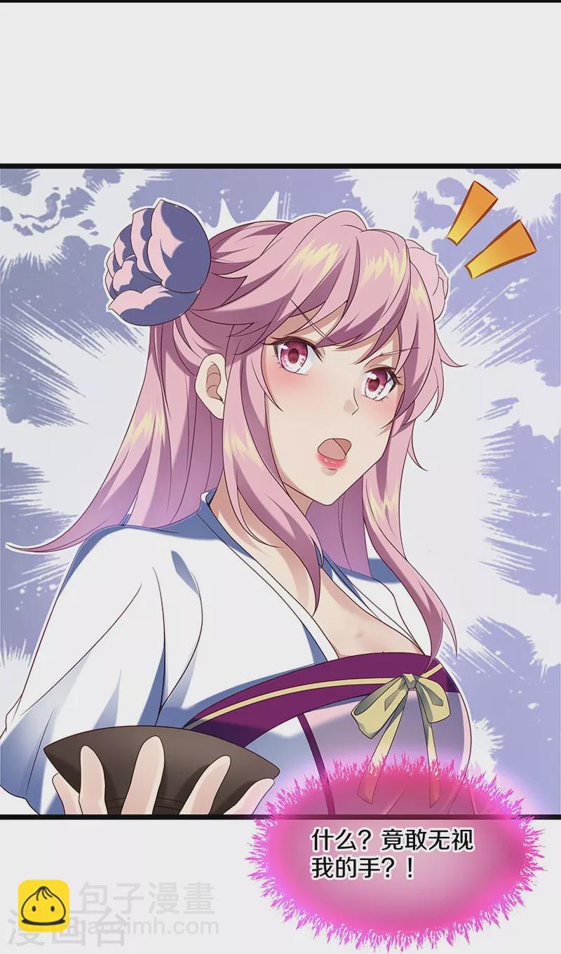 第437话 交杯酒9