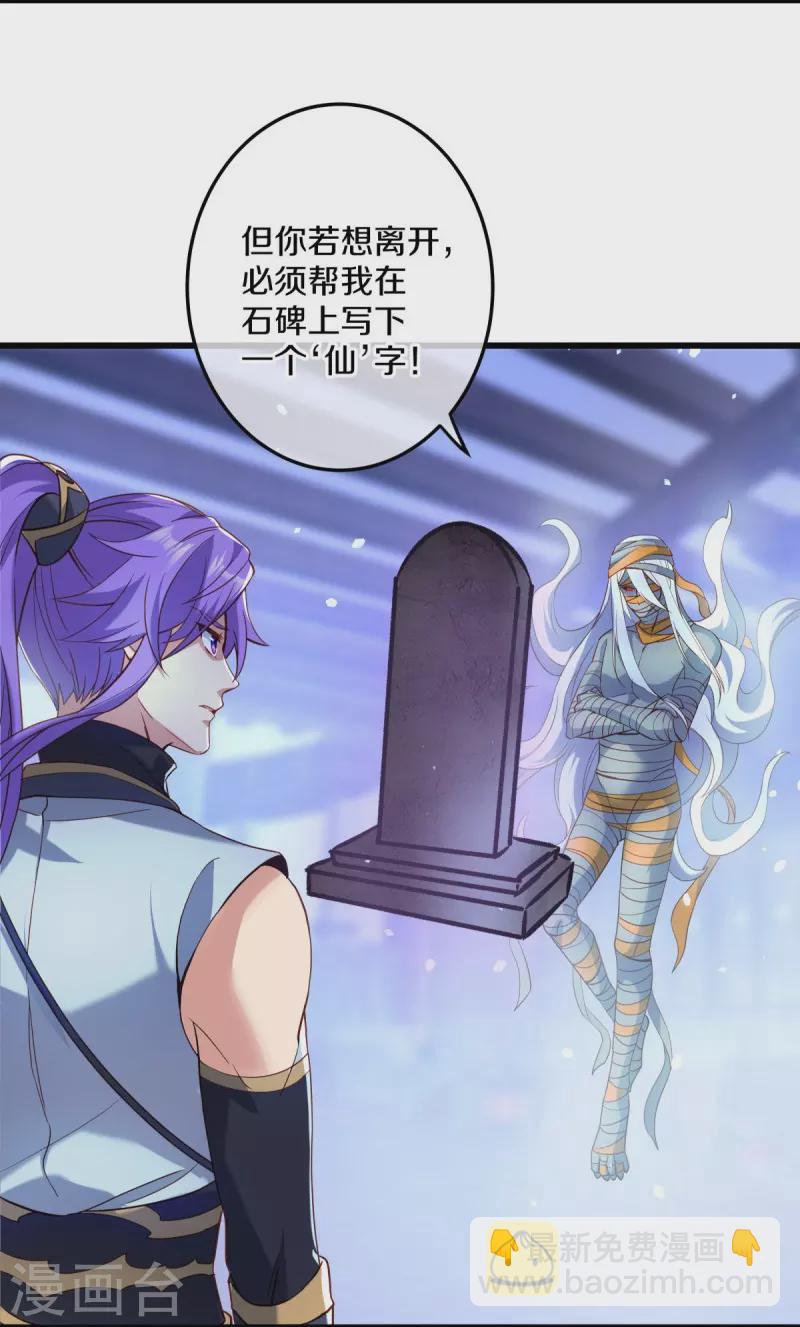 第438话 混光九元镜10