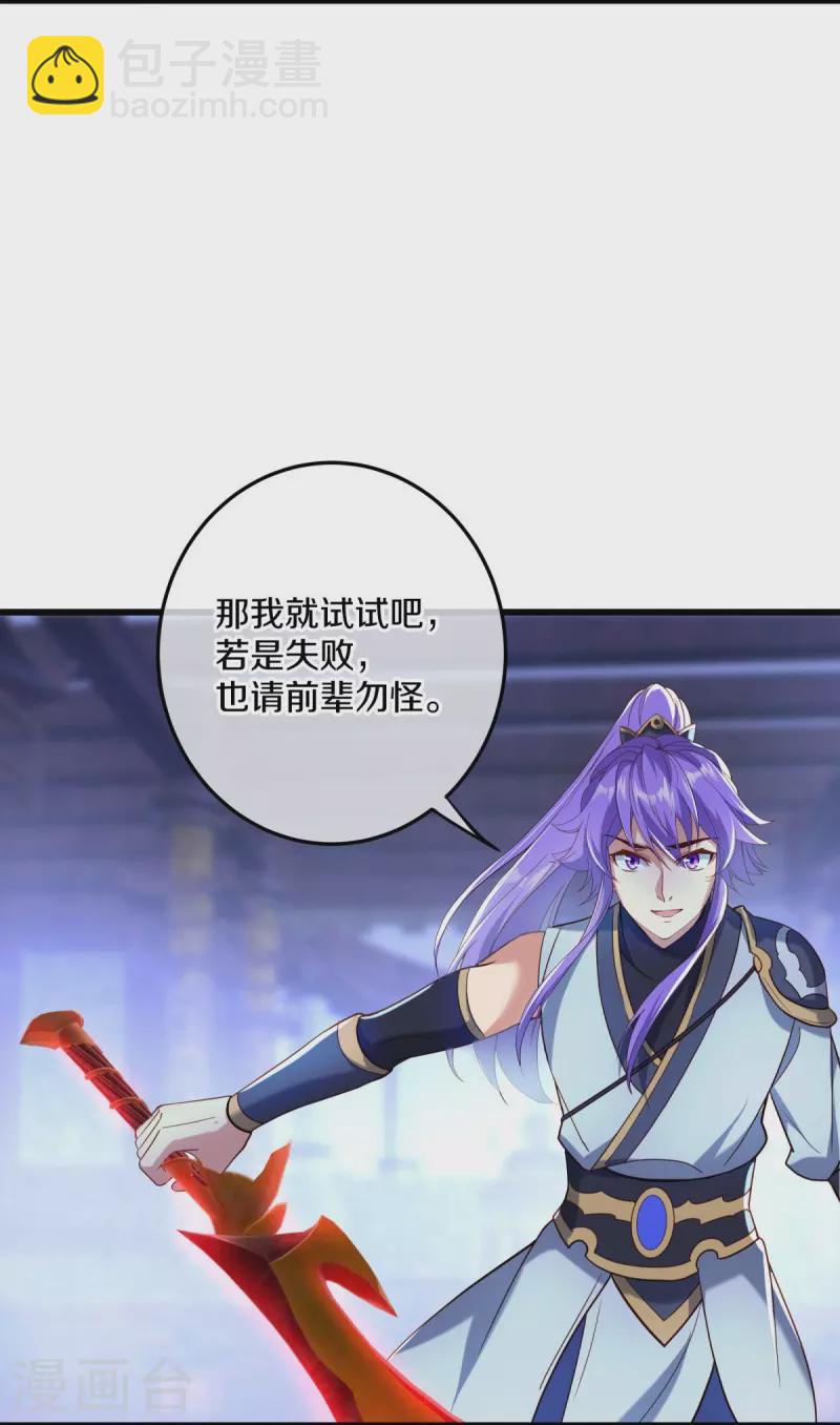 第438话 混光九元镜11
