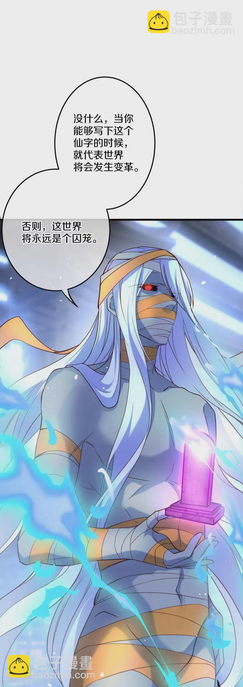 第438话 混光九元镜19