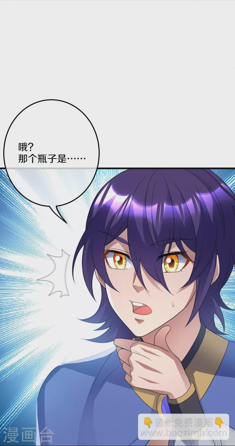 第438话 混光九元镜26