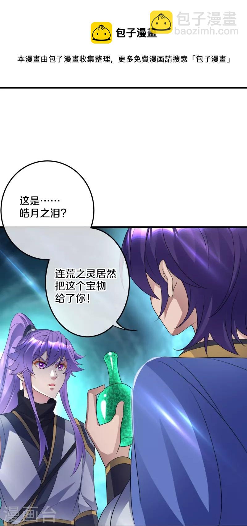 第438话 混光九元镜28