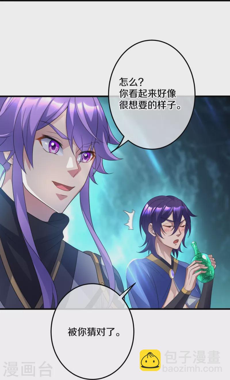 第438话 混光九元镜29