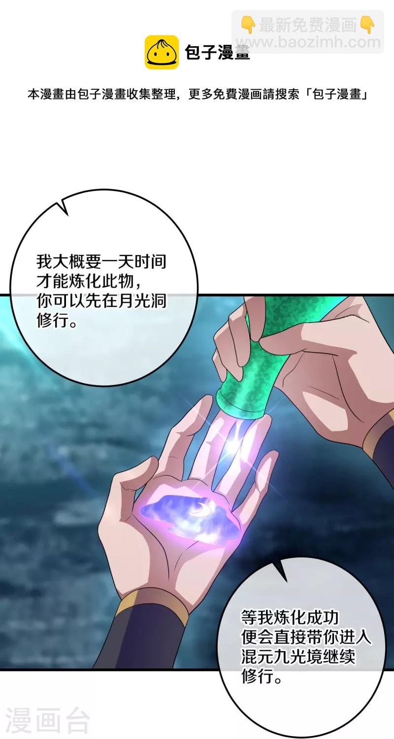 第438话 混光九元镜32