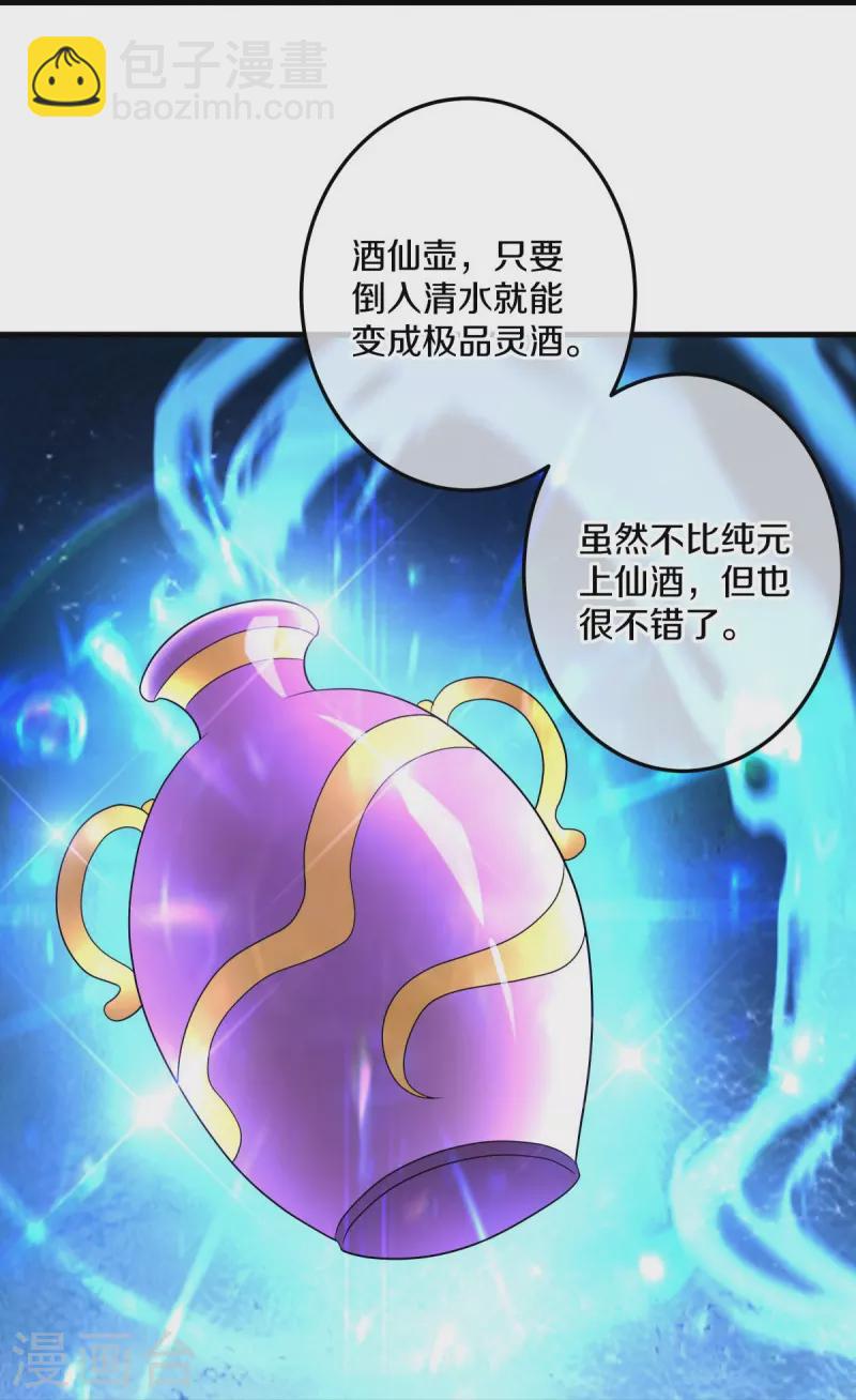 第438话 混光九元镜35