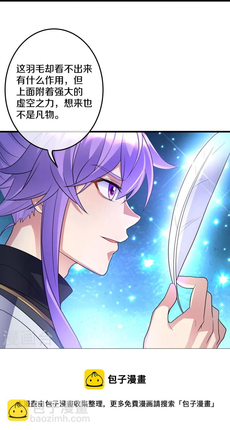 第438话 混光九元镜36