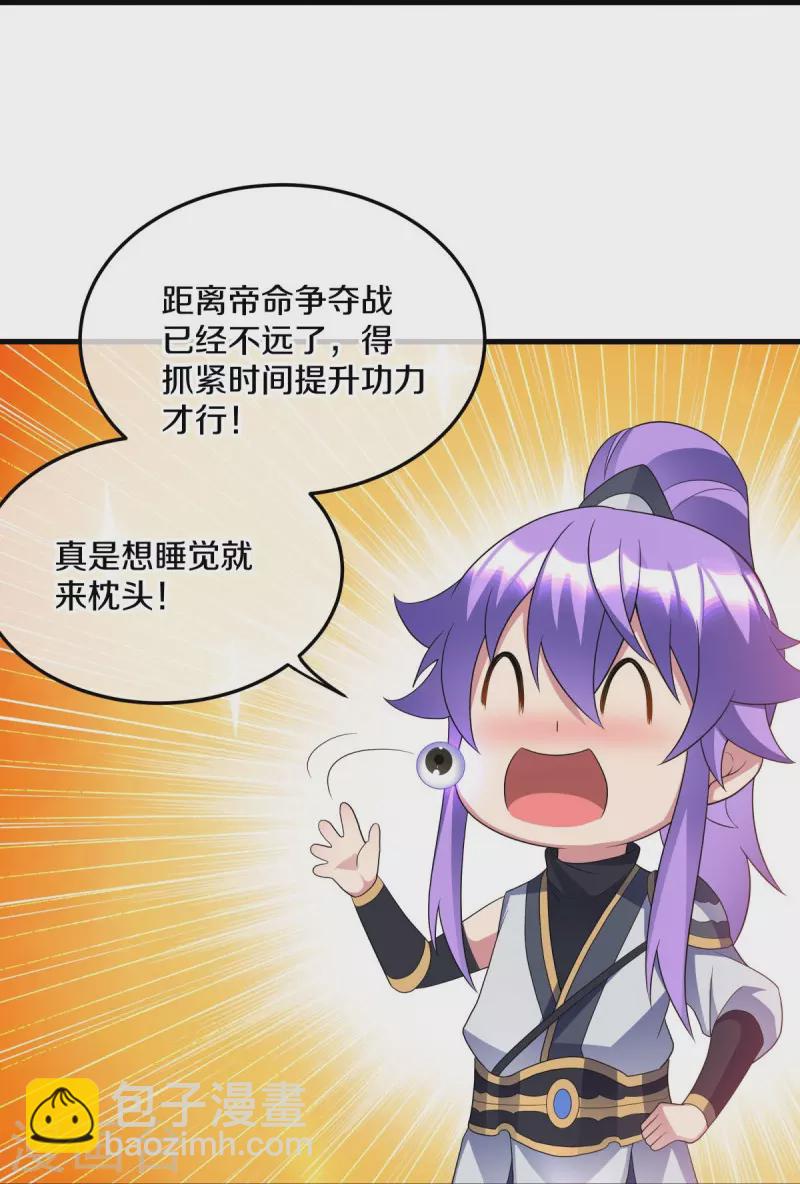 第438话 混光九元镜38