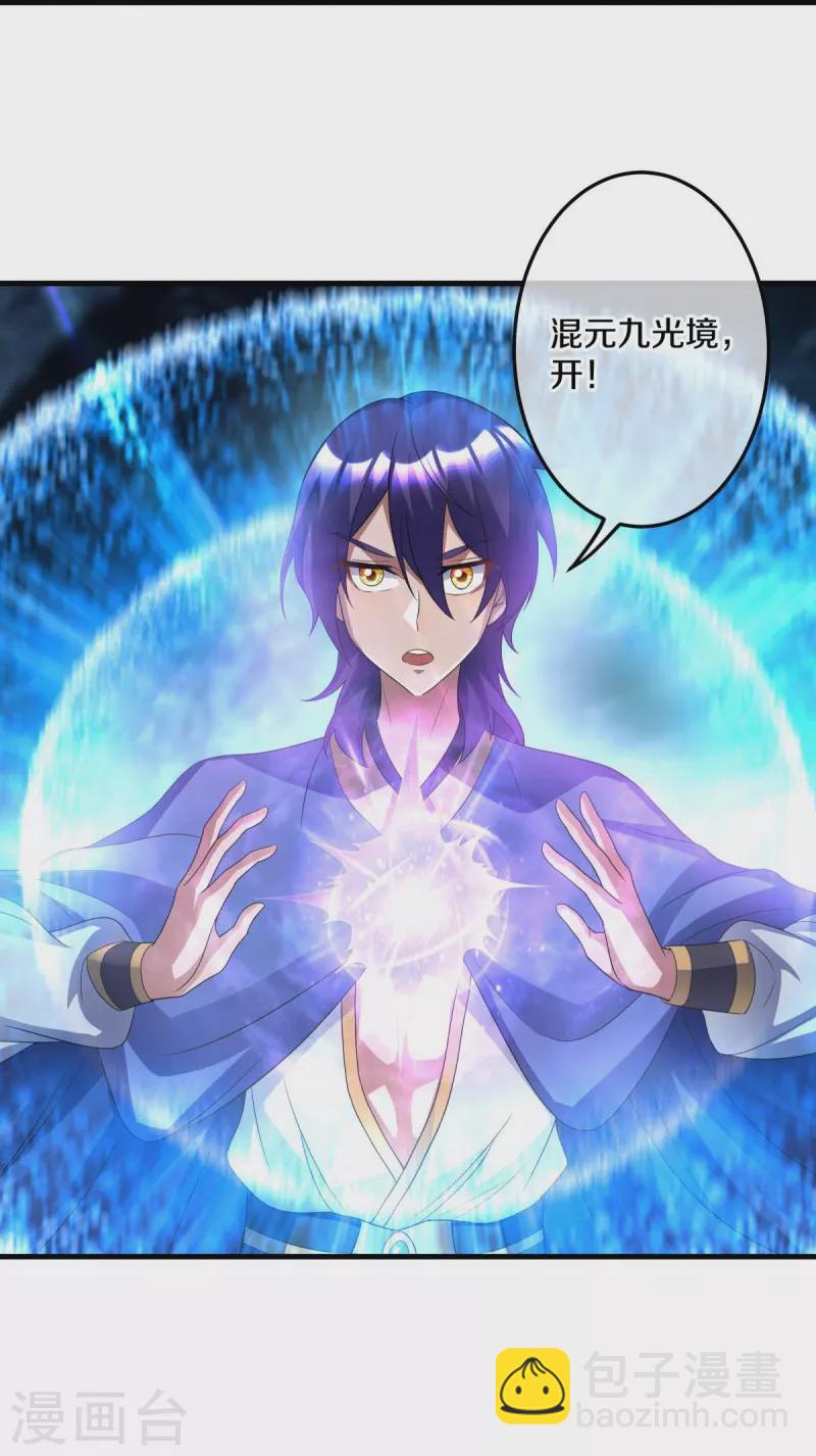 第438话 混光九元镜39