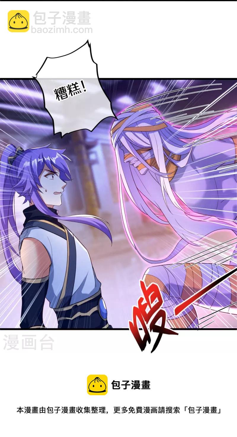 第438话 混光九元镜4