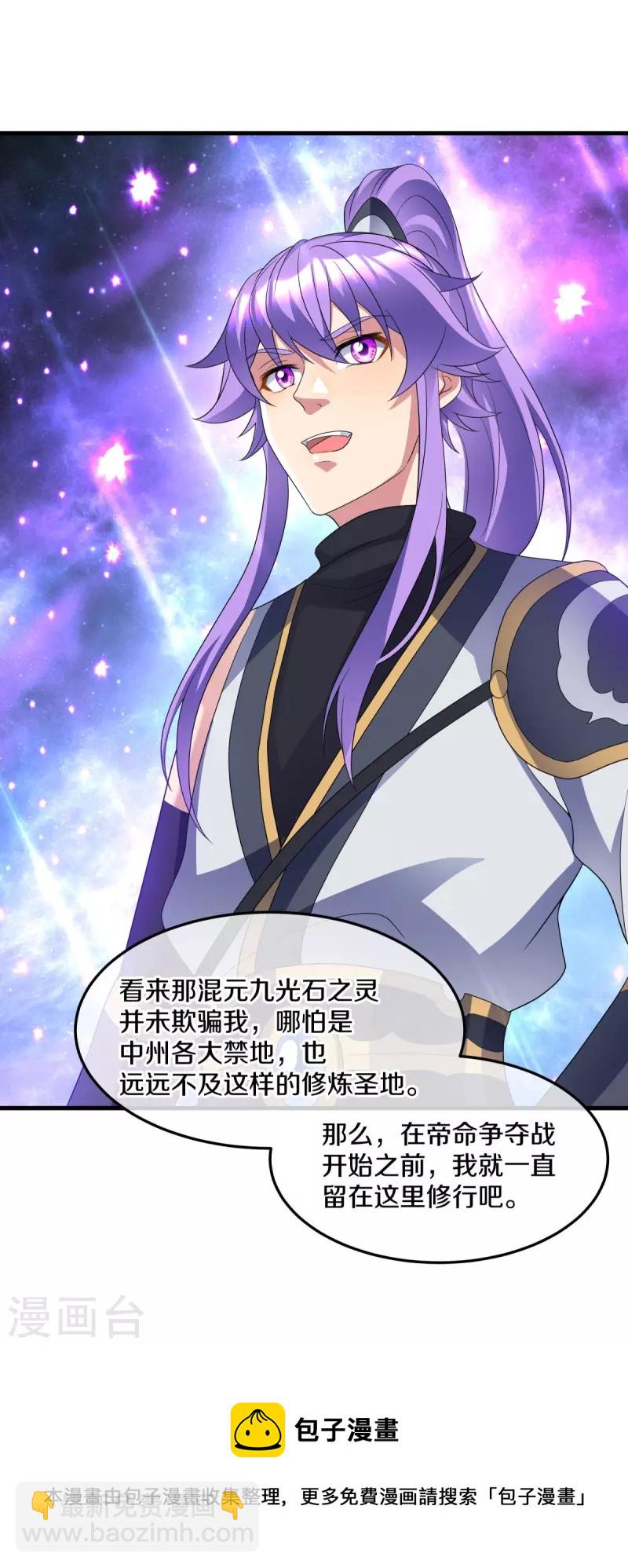 第438话 混光九元镜40