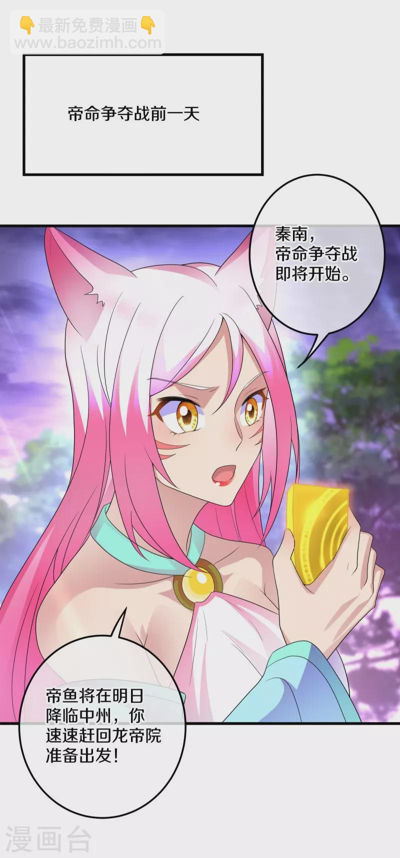 第438话 混光九元镜41