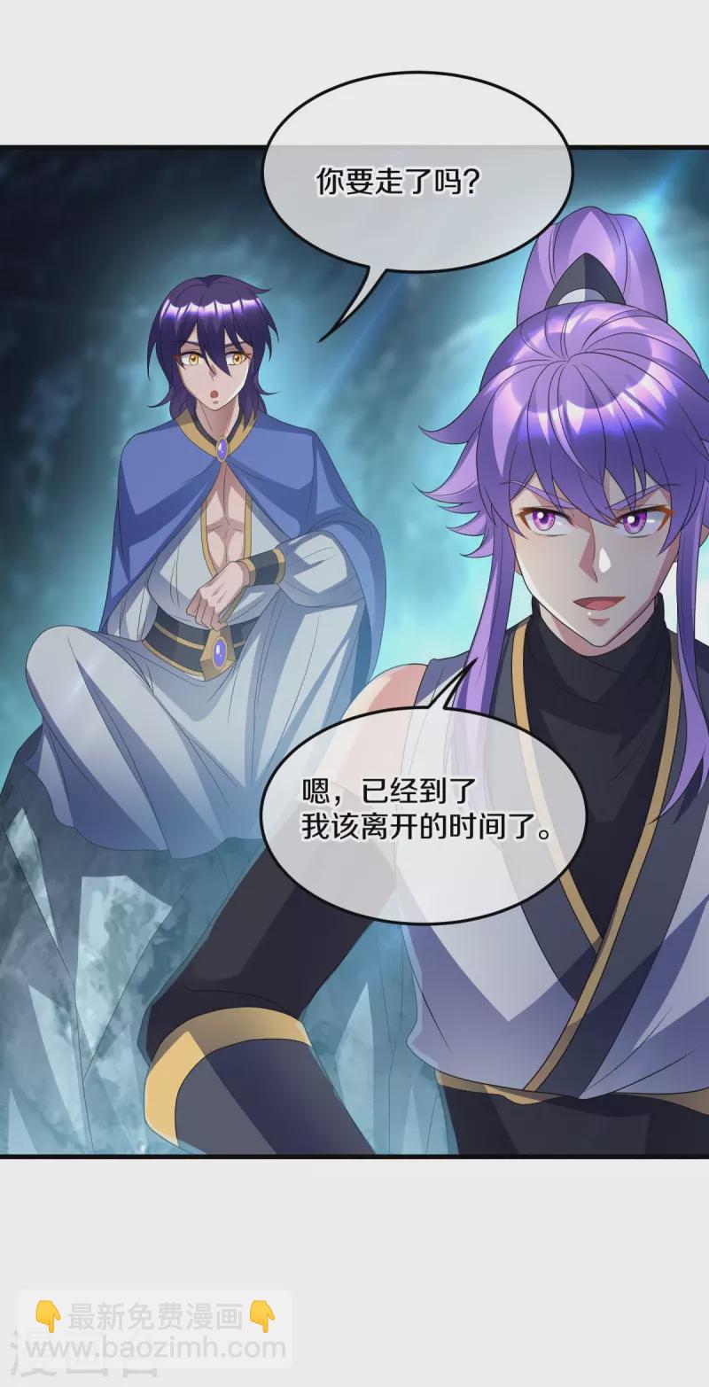 第438话 混光九元镜42