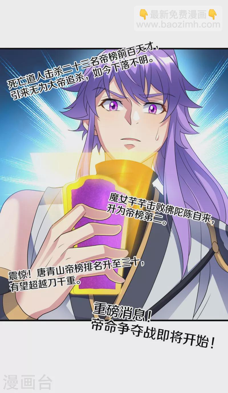 第438话 混光九元镜45