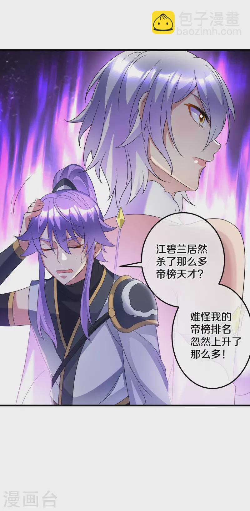 第438话 混光九元镜50