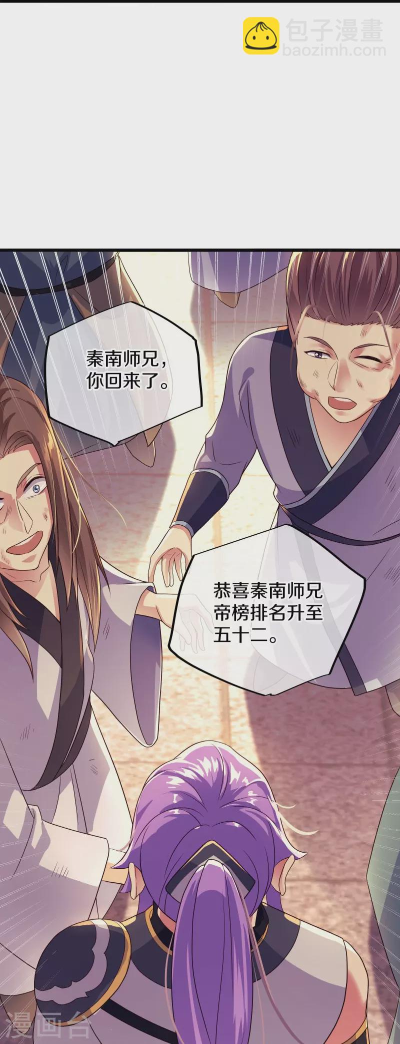 第438话 混光九元镜54