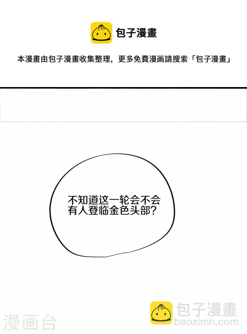 第439话 帝鱼24