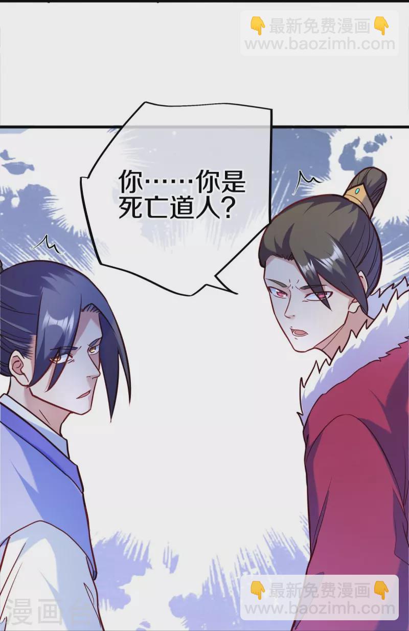 第439话 帝鱼26