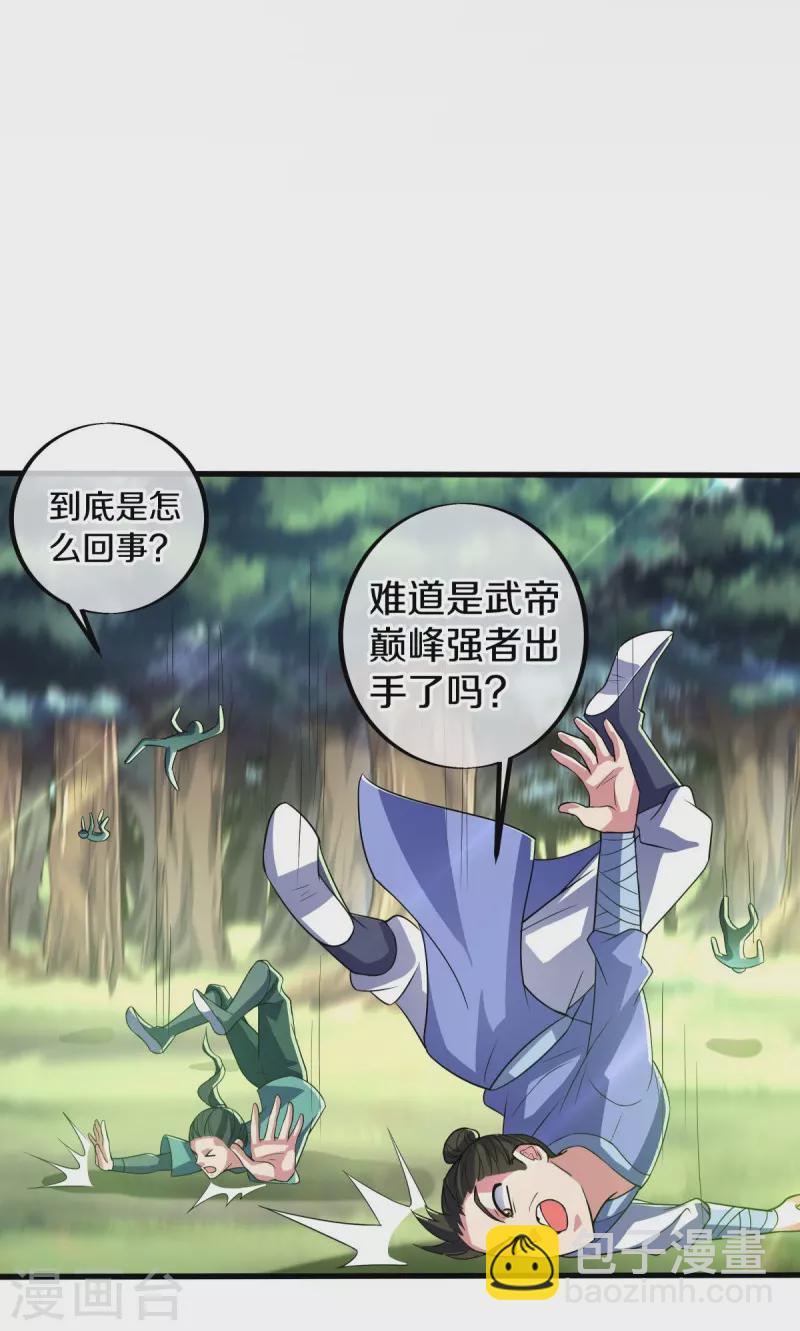 第439话 帝鱼47