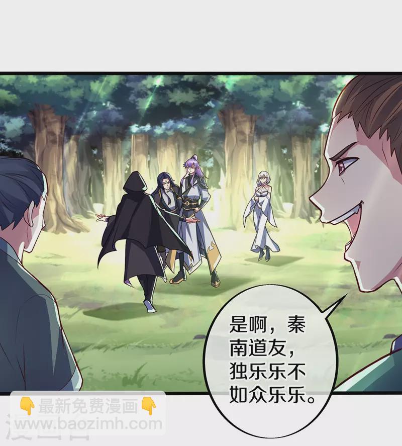 第439话 帝鱼55