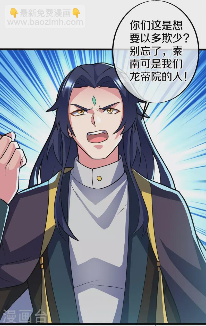 第439话 帝鱼57