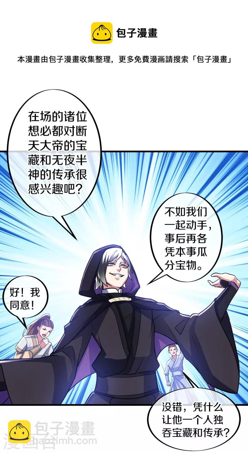 第439话 帝鱼60