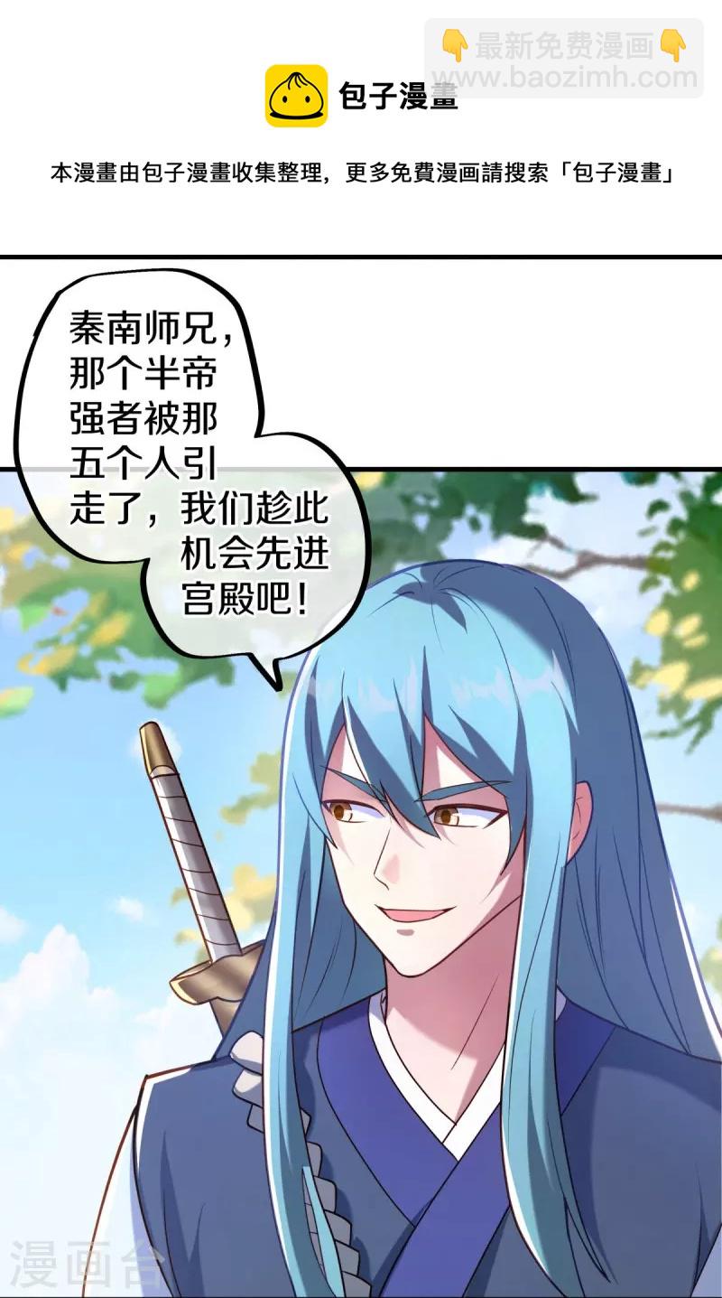 第440话 璀璨之地16