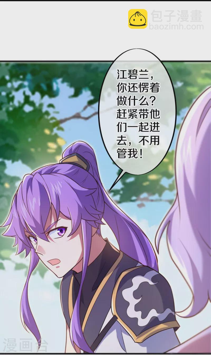 第440话 璀璨之地30