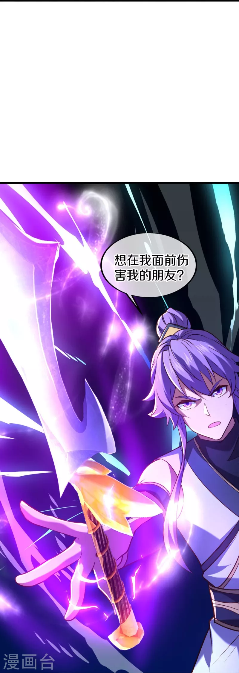 第440话 璀璨之地33