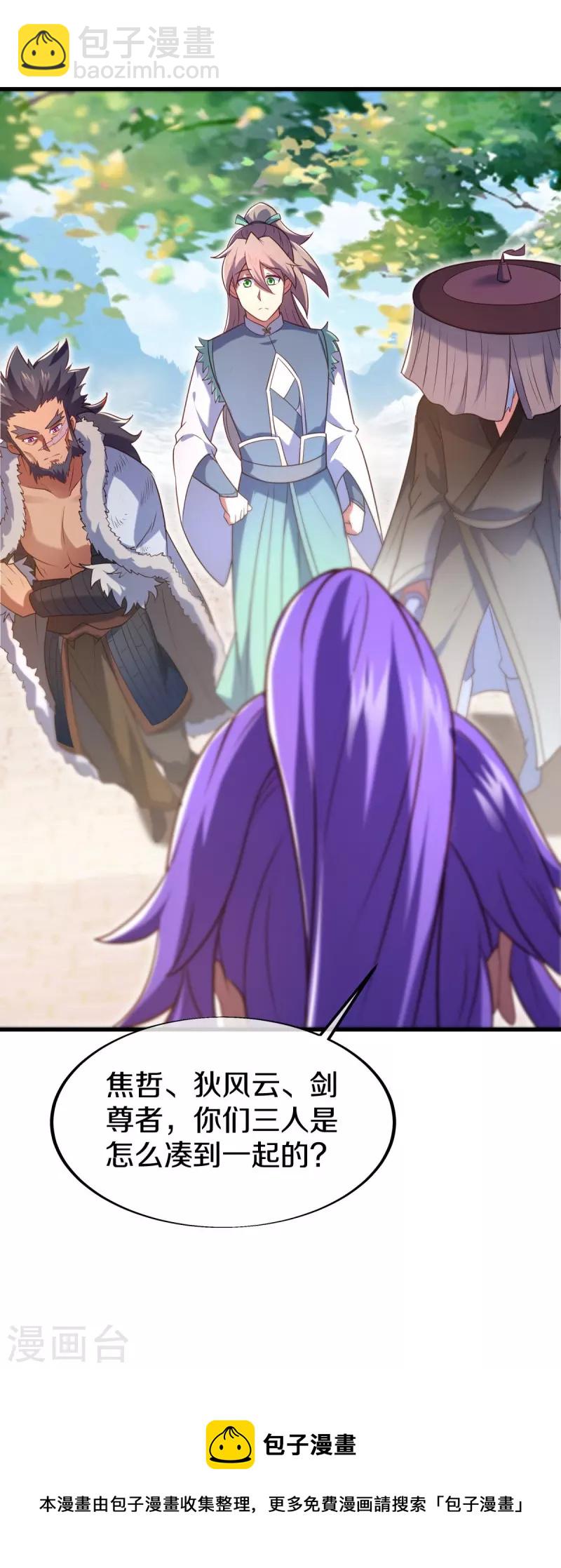 第440话 璀璨之地40