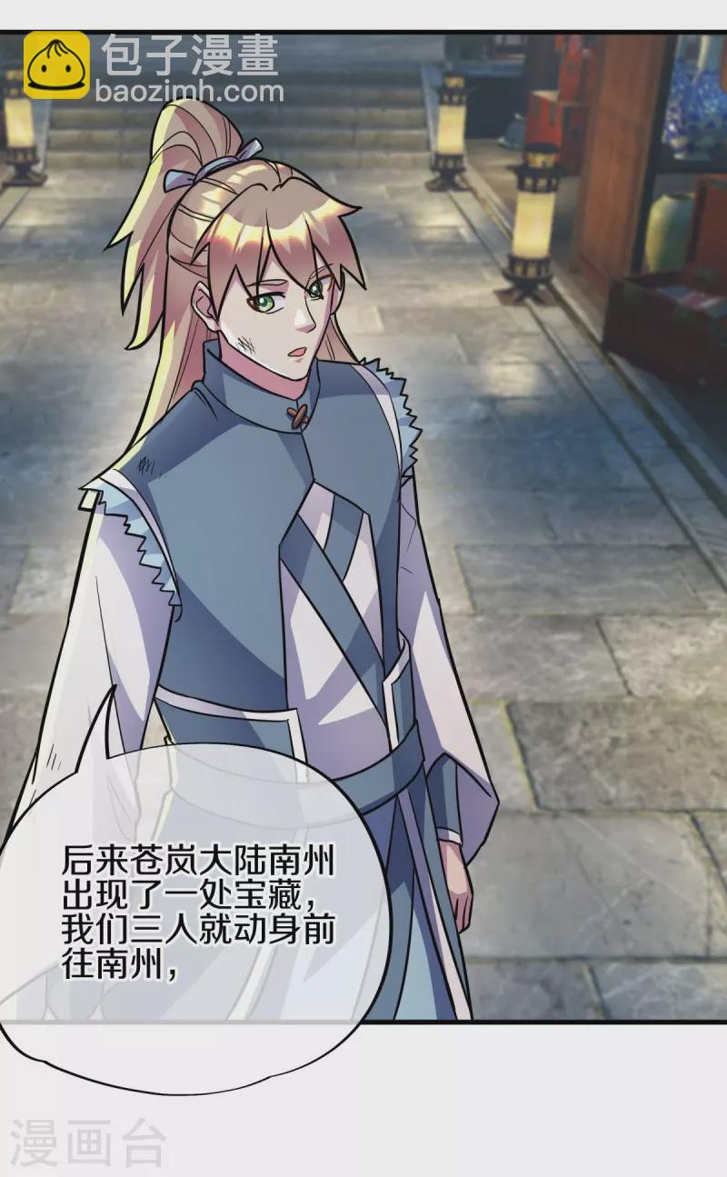 第440话 璀璨之地42