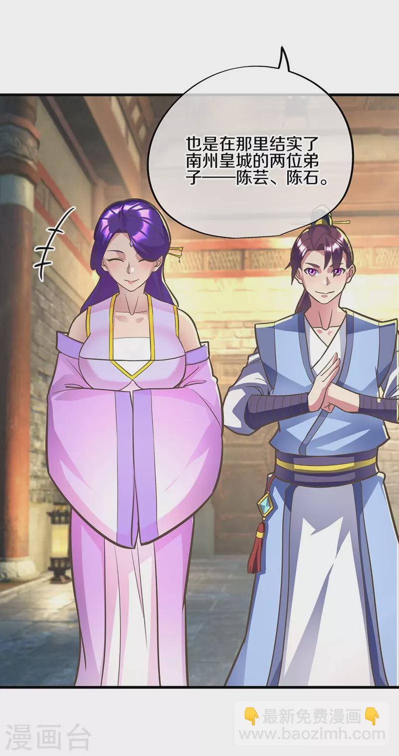 第440话 璀璨之地43