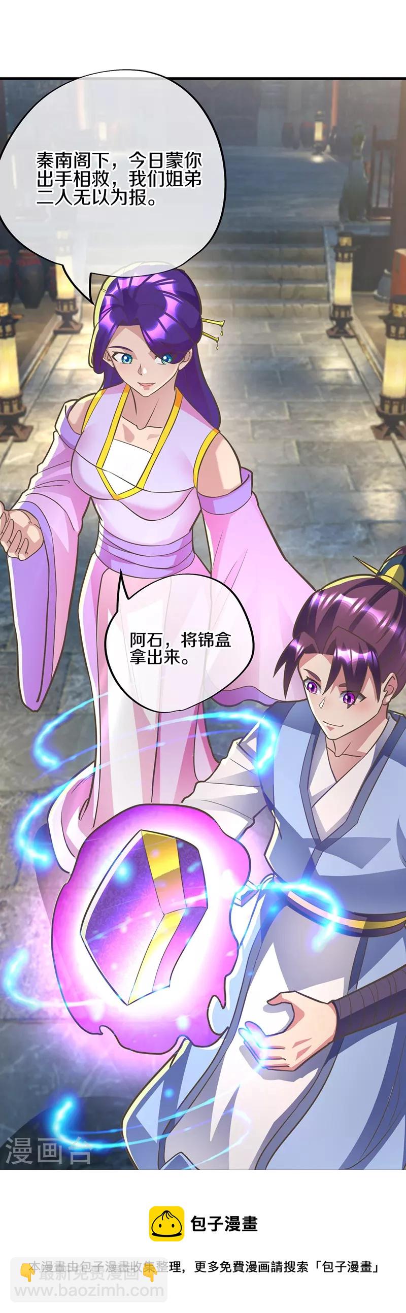 第440话 璀璨之地44