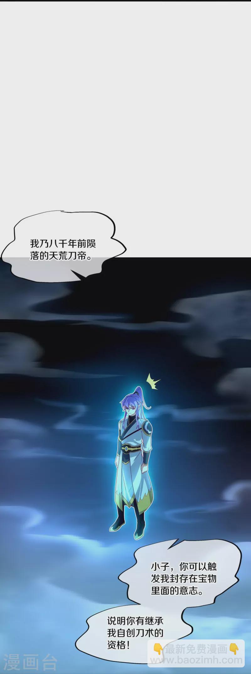 第441话 南州皇城15