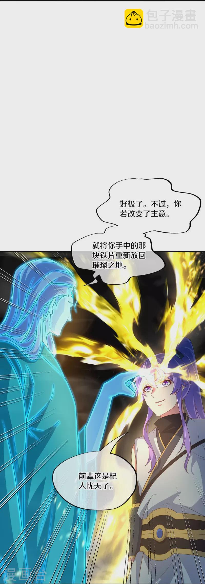 第441话 南州皇城19