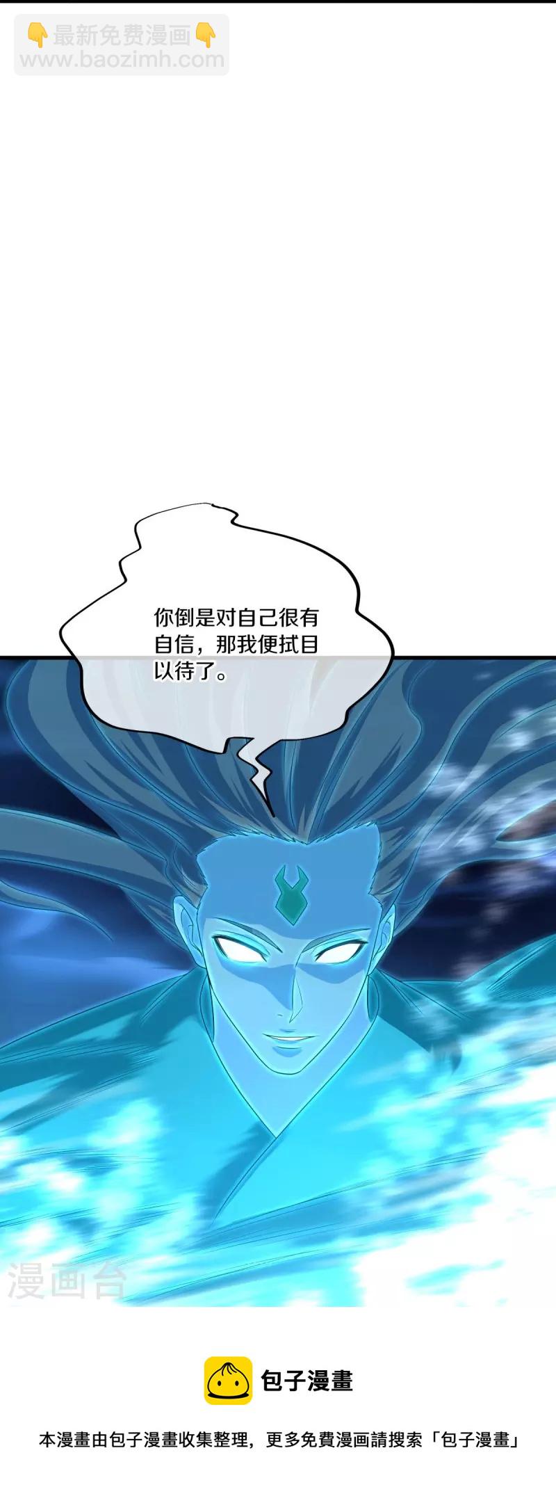 第441话 南州皇城20