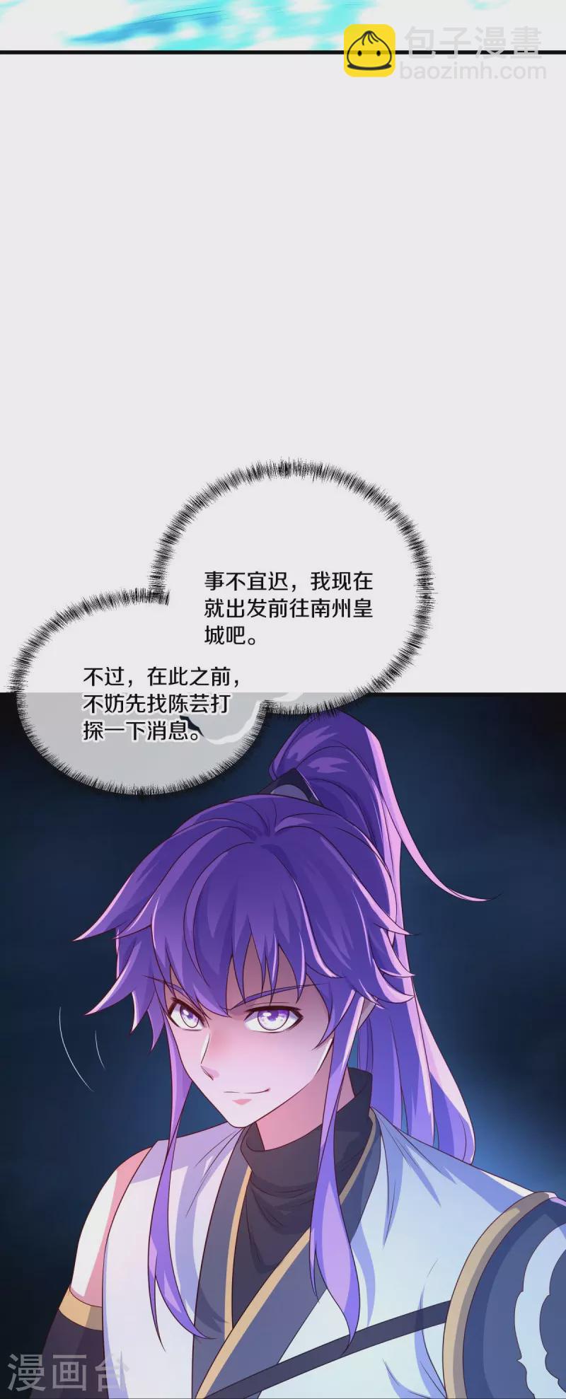 第441话 南州皇城21