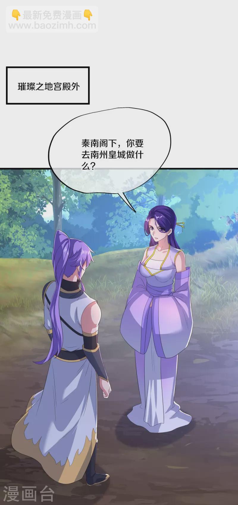 第441话 南州皇城23