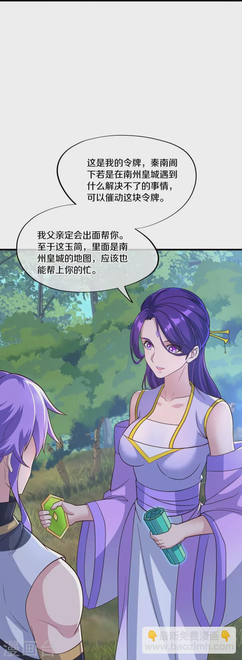 第441话 南州皇城26
