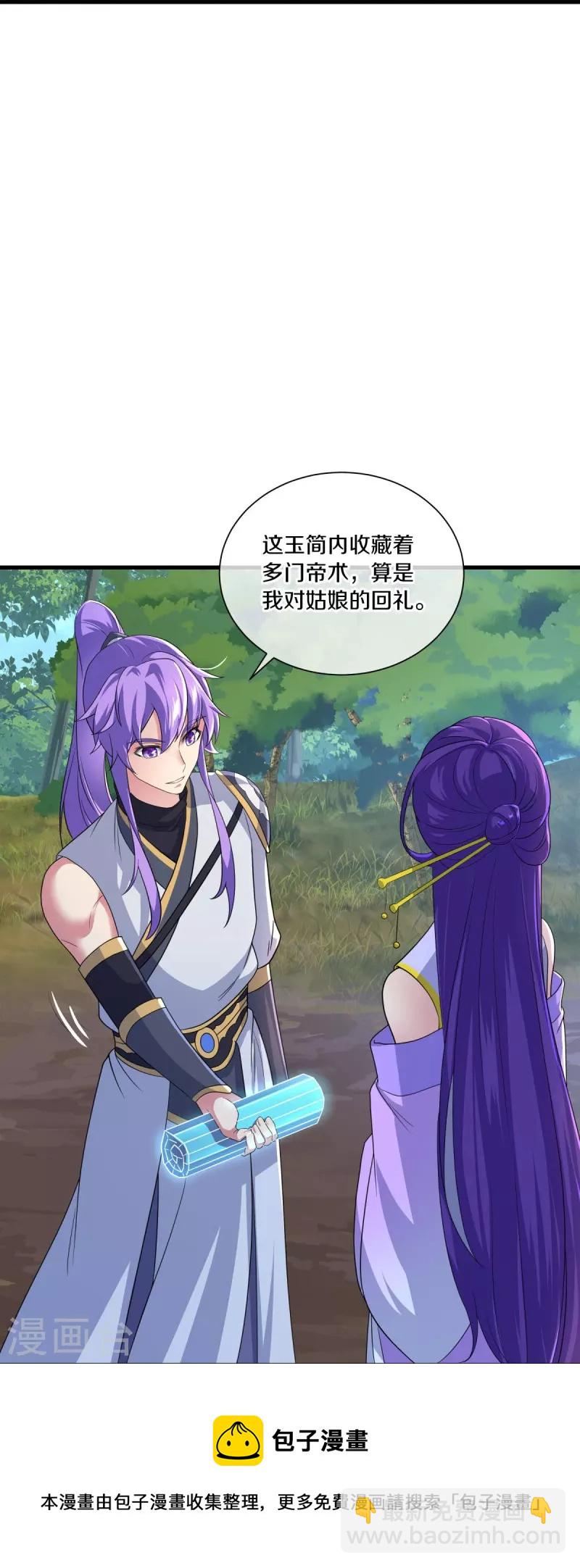 第441话 南州皇城28