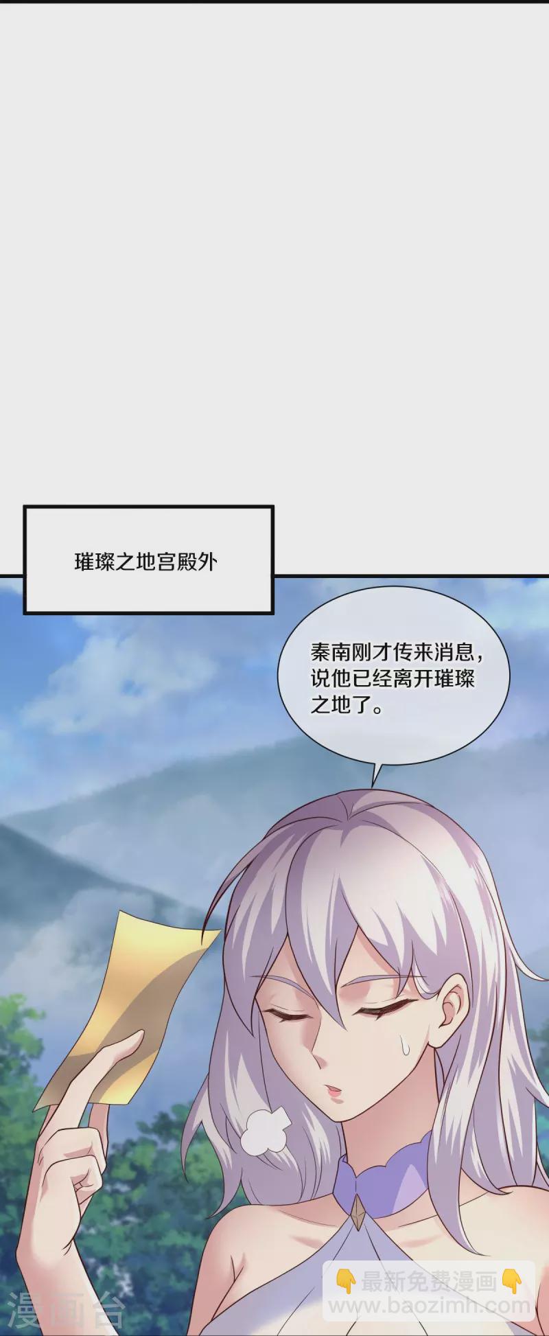 第441话 南州皇城31