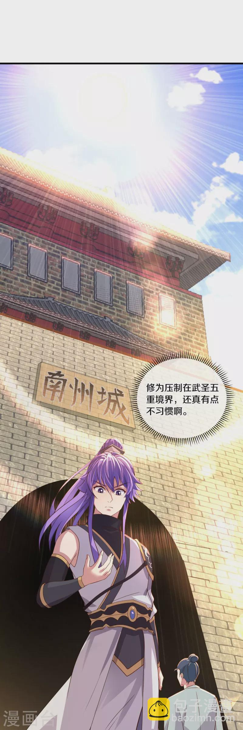 第441话 南州皇城38
