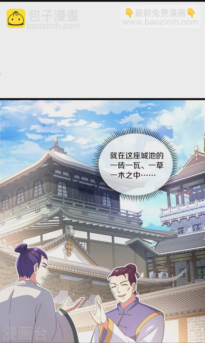 第441话 南州皇城42