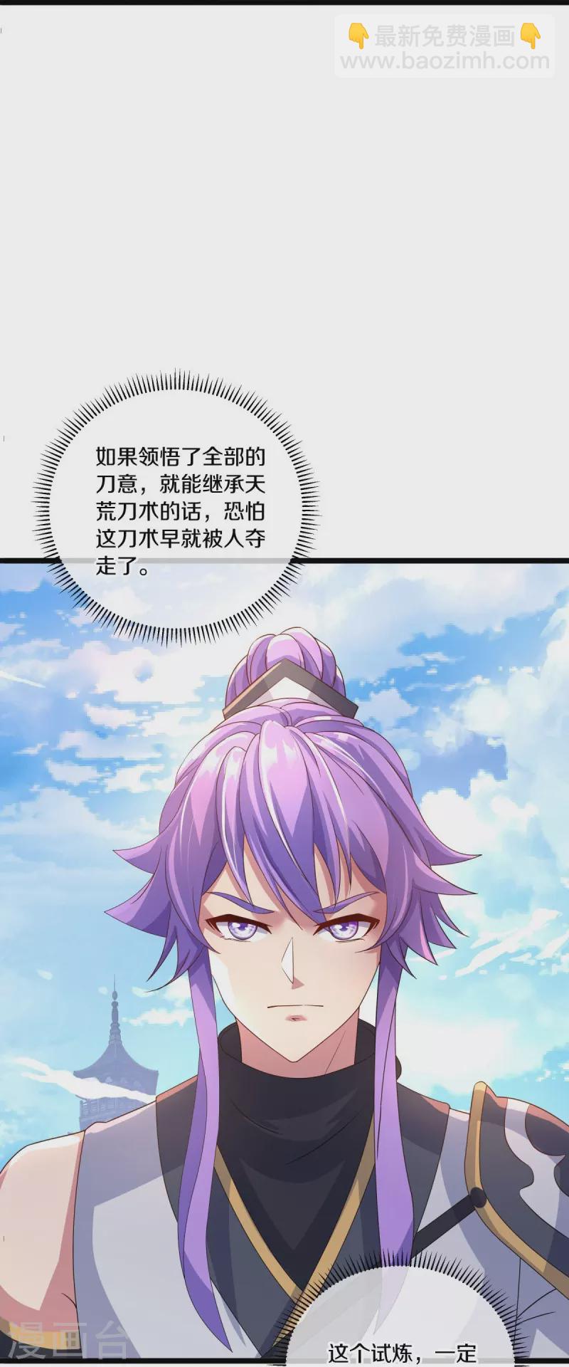 第441话 南州皇城43