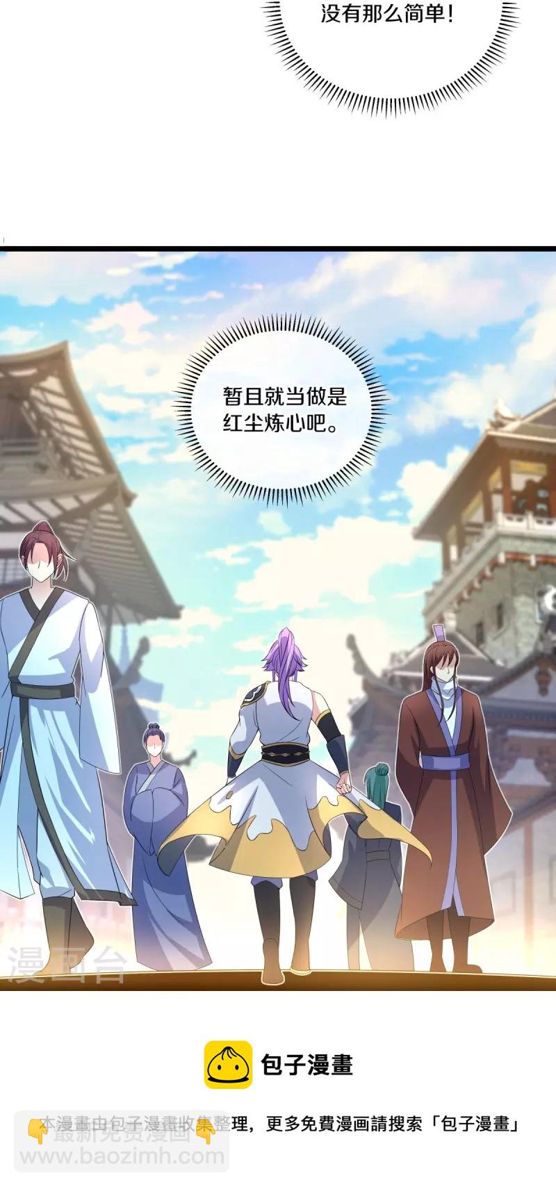 第441话 南州皇城44